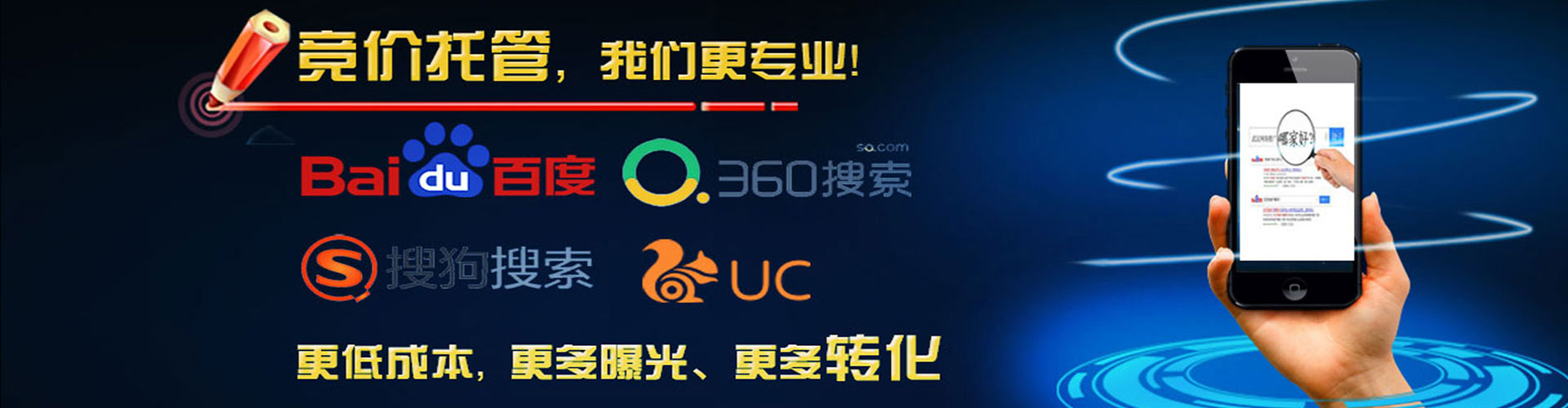 新泰竞价推广