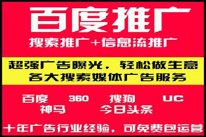 百度竞价账户托管服务深度解读及成功案例分析